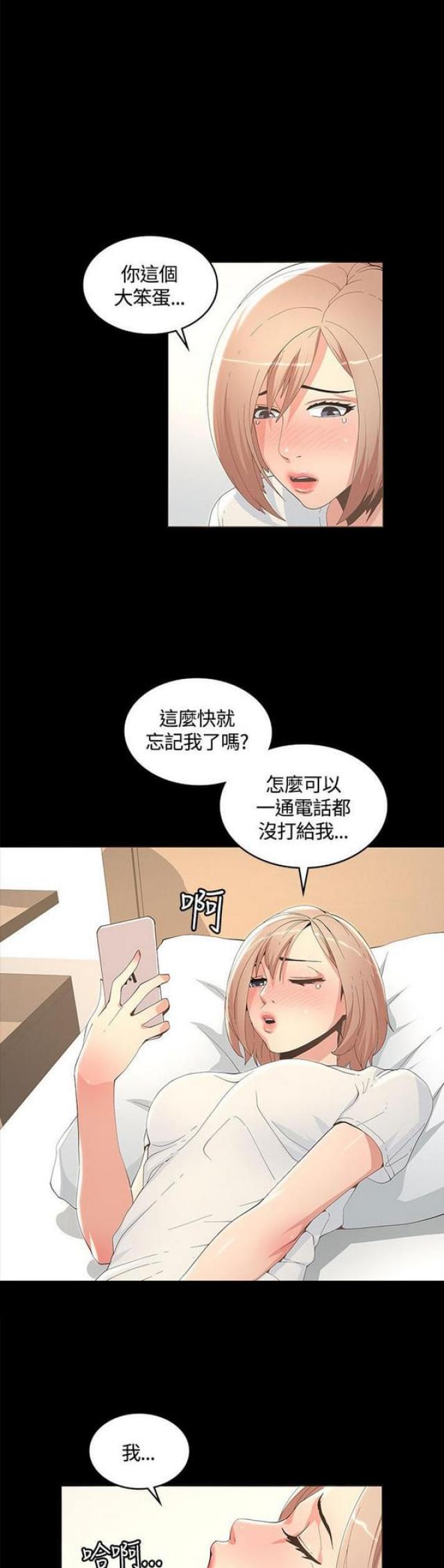 《征服女明星》漫画最新章节第20话免费下拉式在线观看章节第【2】张图片