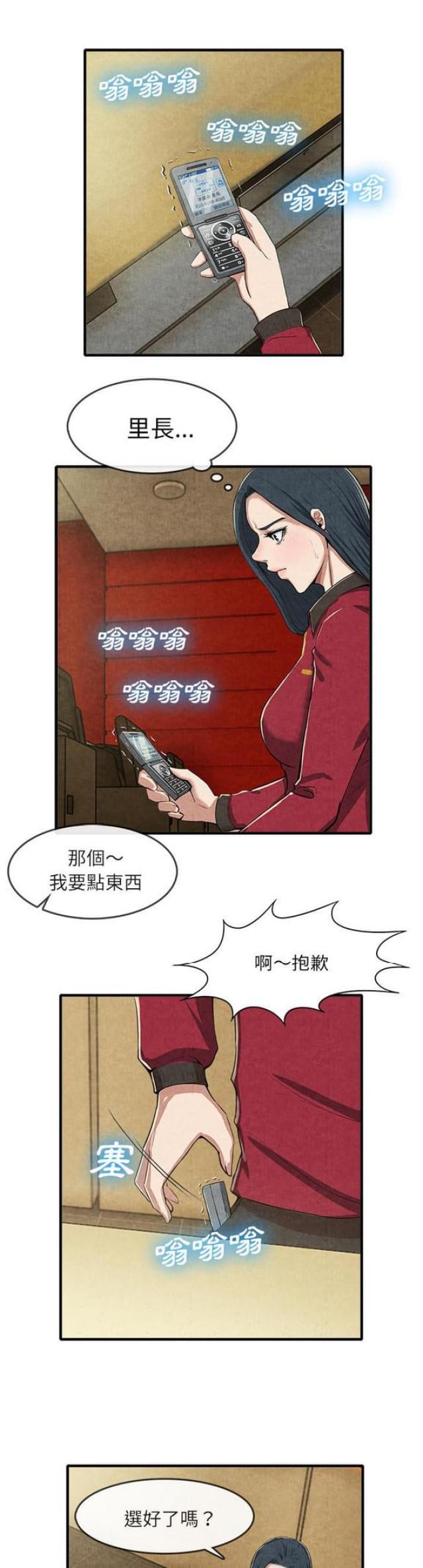 《不幸之岛》漫画最新章节第25话免费下拉式在线观看章节第【12】张图片