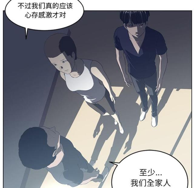 《丧尸校园》漫画最新章节第72话免费下拉式在线观看章节第【23】张图片