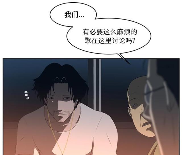 《丧尸校园》漫画最新章节第50话免费下拉式在线观看章节第【31】张图片