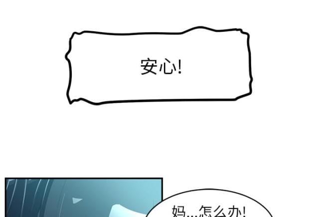 《丧尸校园》漫画最新章节第29话免费下拉式在线观看章节第【19】张图片