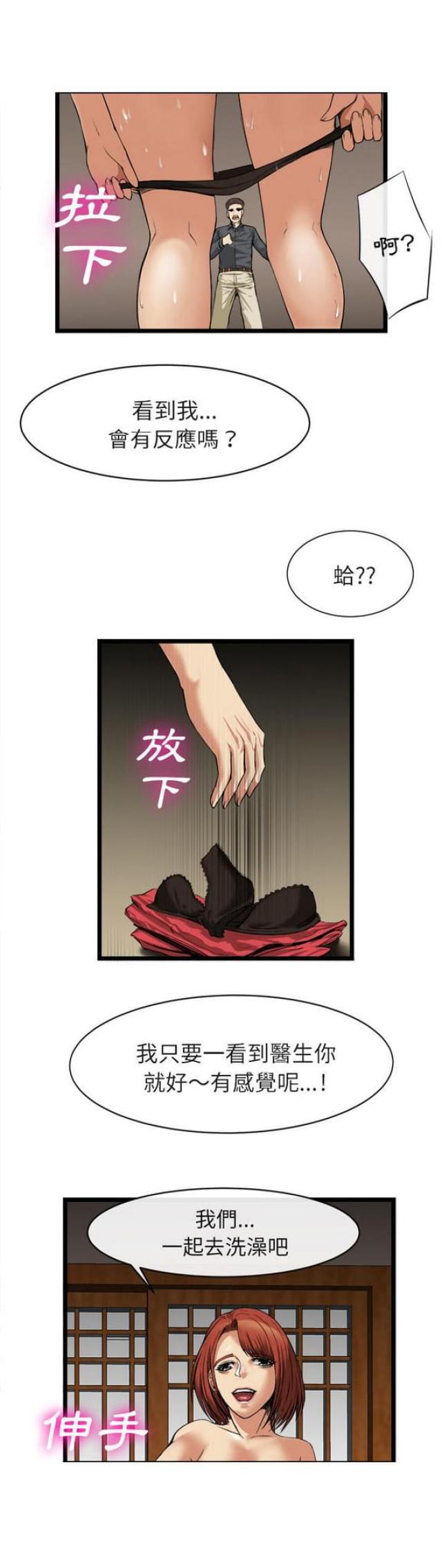 《不幸之岛》漫画最新章节第32话免费下拉式在线观看章节第【1】张图片