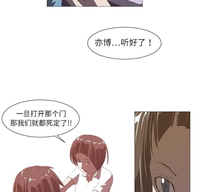 《丧尸校园》漫画最新章节第7话免费下拉式在线观看章节第【2】张图片