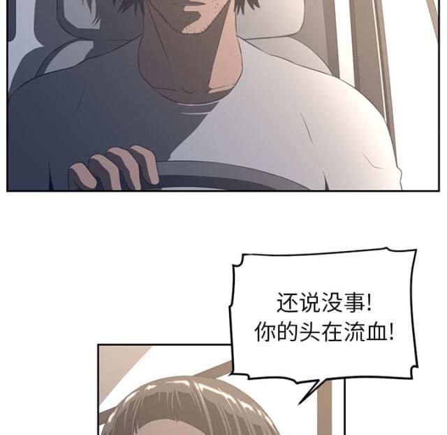 《丧尸校园》漫画最新章节第36话免费下拉式在线观看章节第【14】张图片