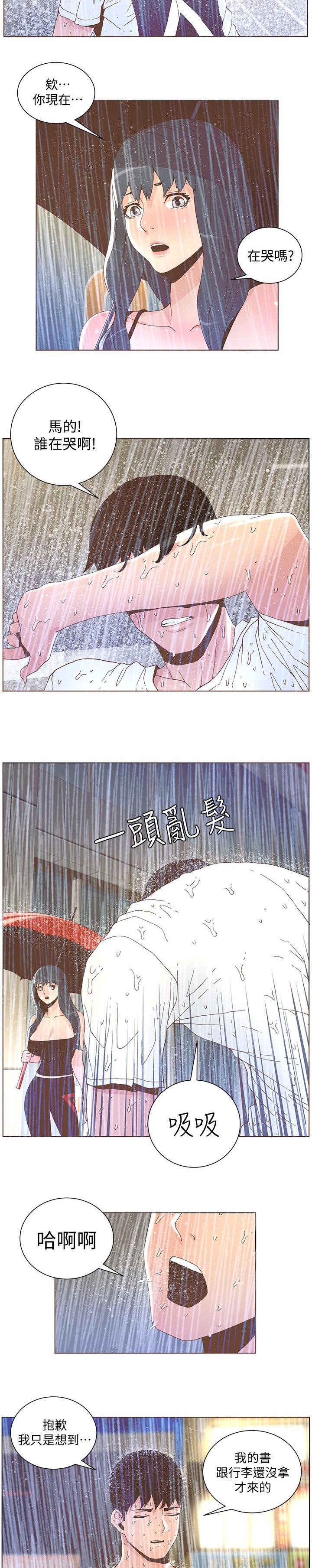 《征服女明星》漫画最新章节第74话免费下拉式在线观看章节第【8】张图片