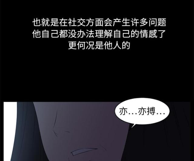 《丧尸校园》漫画最新章节第24话免费下拉式在线观看章节第【28】张图片