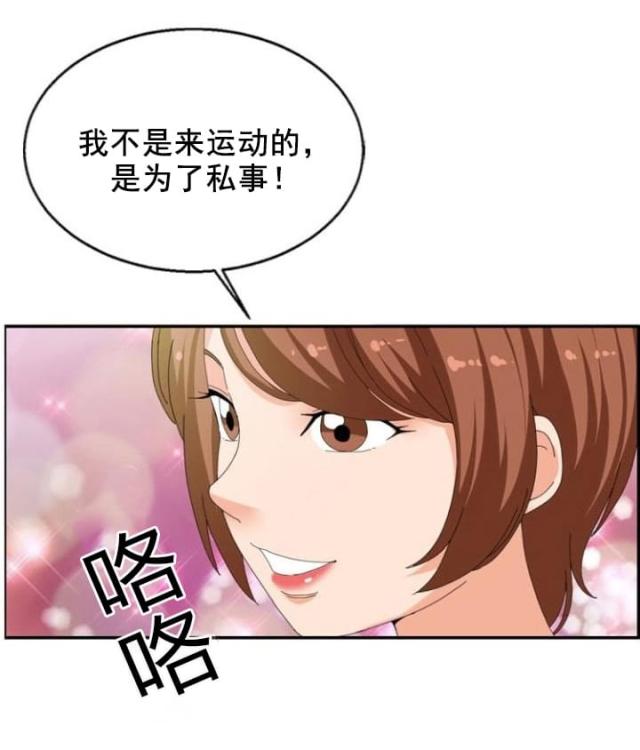 《神奇装置》漫画最新章节第21话免费下拉式在线观看章节第【1】张图片