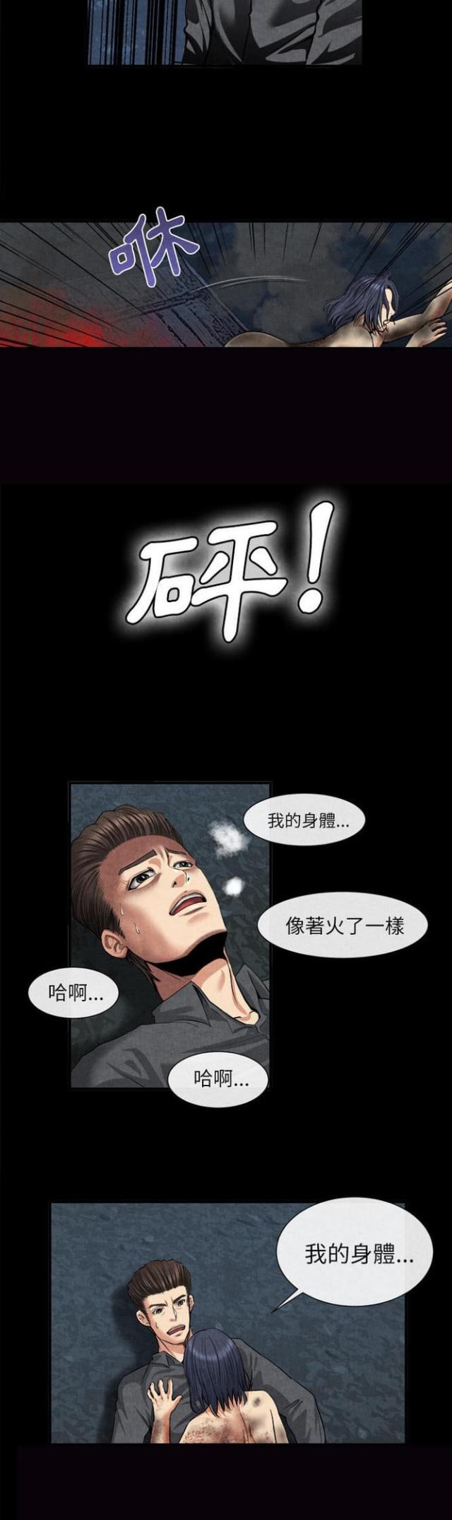 《不幸之岛》漫画最新章节第39话免费下拉式在线观看章节第【16】张图片