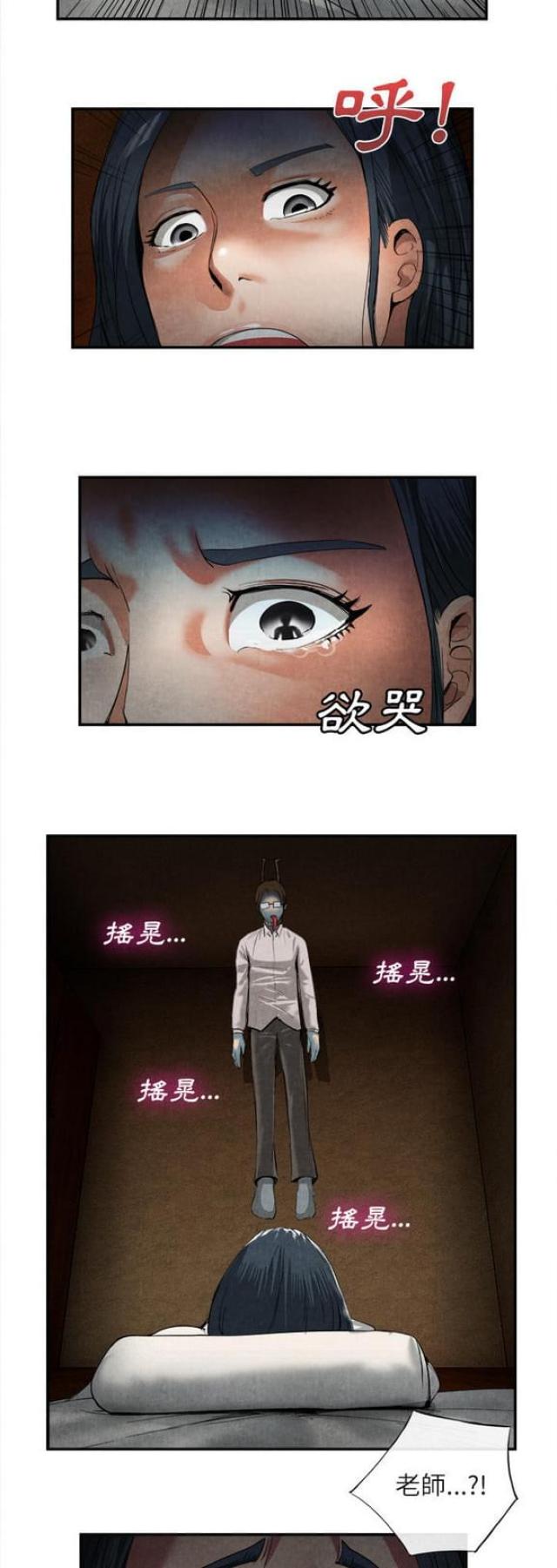 《不幸之岛》漫画最新章节第30话免费下拉式在线观看章节第【10】张图片