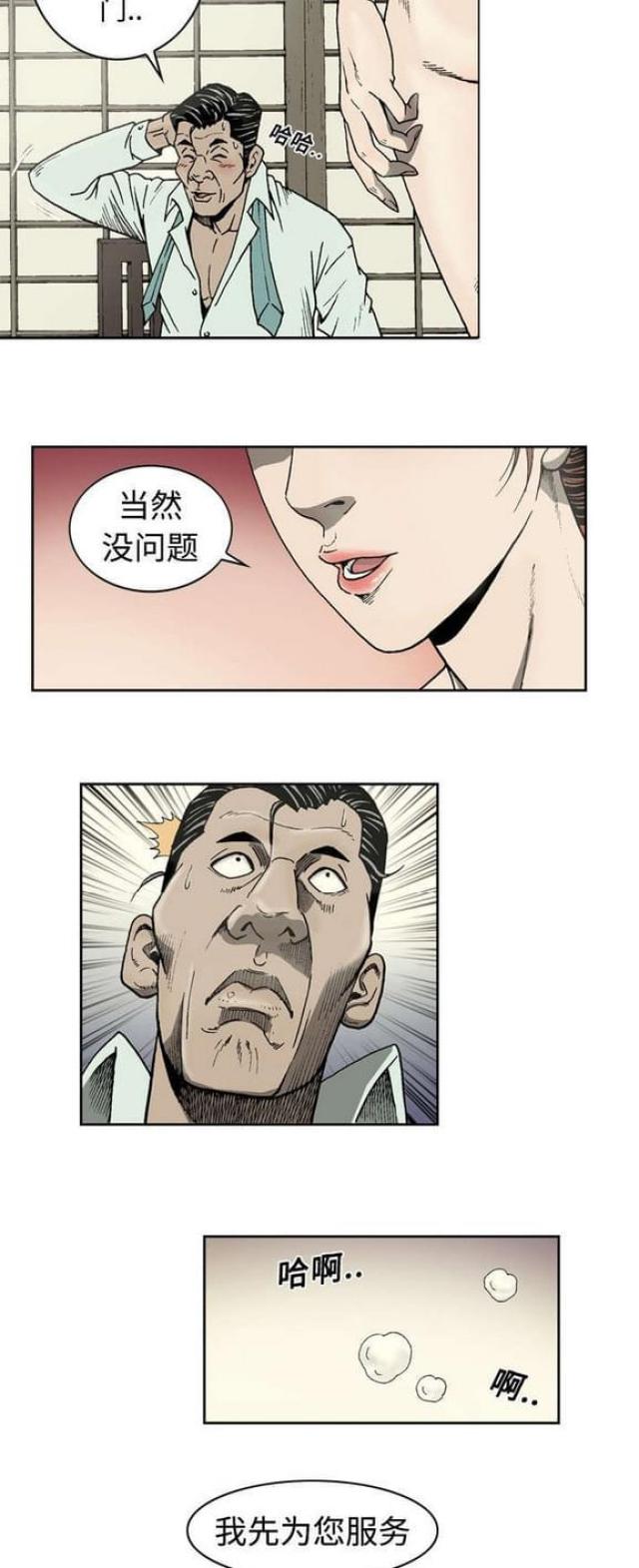 《猛龙回乡》漫画最新章节第6话免费下拉式在线观看章节第【4】张图片