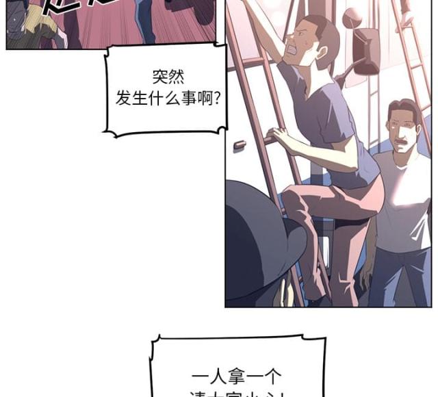 《丧尸校园》漫画最新章节第45话免费下拉式在线观看章节第【34】张图片