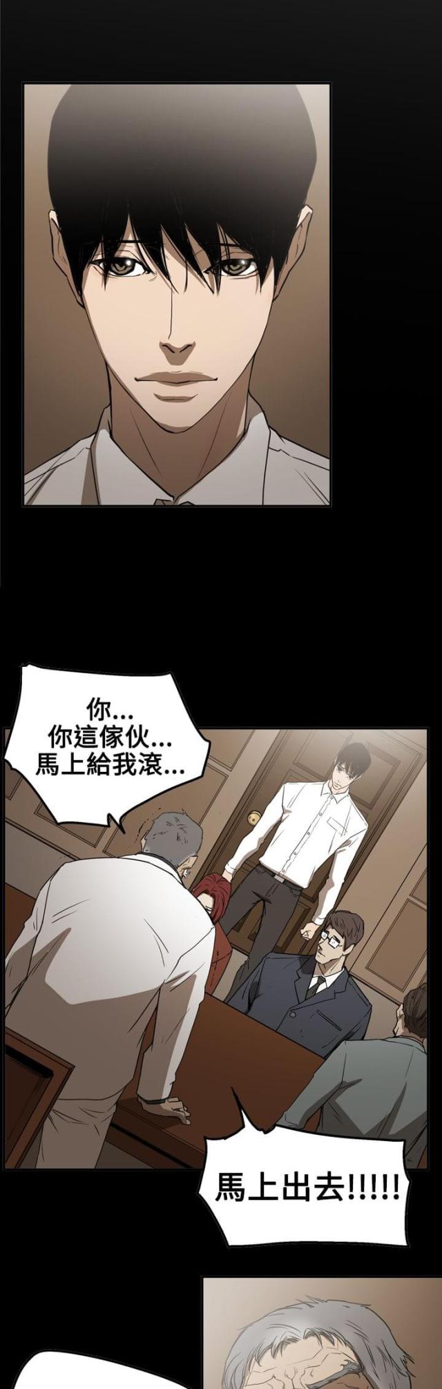 《布局高手》漫画最新章节第55话免费下拉式在线观看章节第【2】张图片