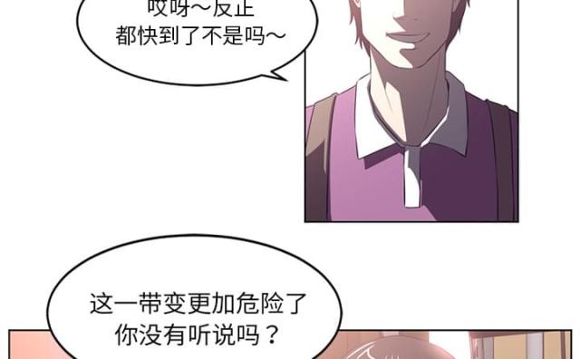 《丧尸校园》漫画最新章节第76话免费下拉式在线观看章节第【61】张图片