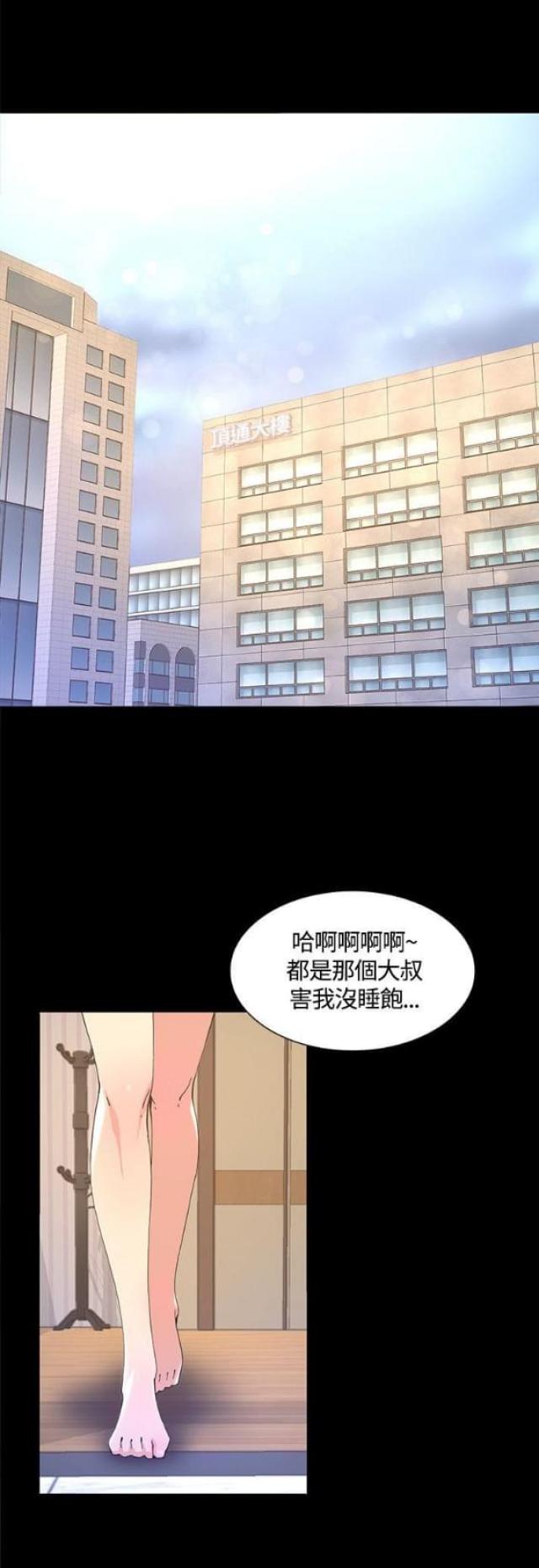 《征服女明星》漫画最新章节第11话免费下拉式在线观看章节第【16】张图片