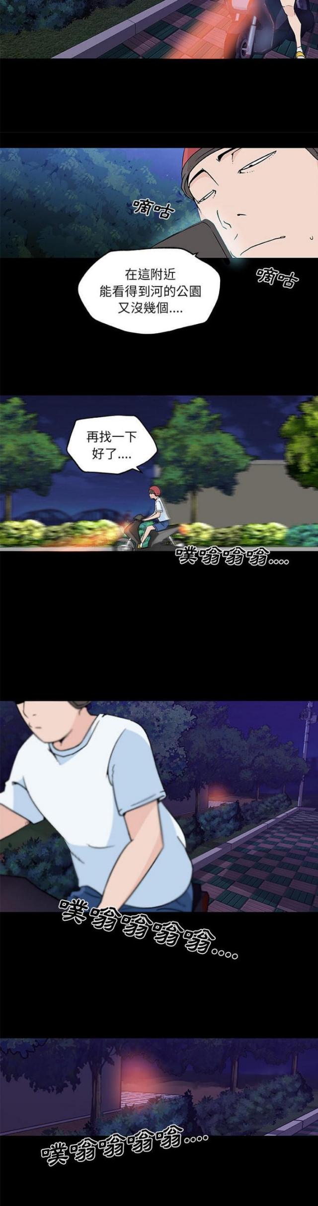 《肉食社交》漫画最新章节第15话免费下拉式在线观看章节第【13】张图片