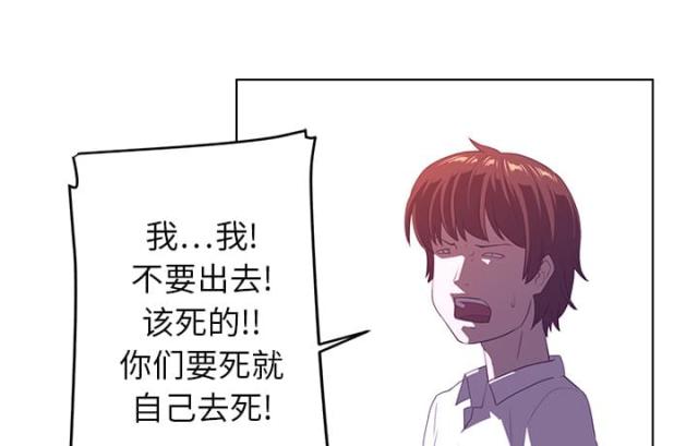 《丧尸校园》漫画最新章节第15话免费下拉式在线观看章节第【2】张图片