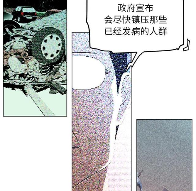 《丧尸校园》漫画最新章节第72话免费下拉式在线观看章节第【33】张图片