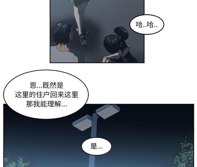 《丧尸校园》漫画最新章节第48话免费下拉式在线观看章节第【29】张图片