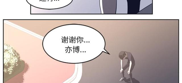 《丧尸校园》漫画最新章节第54话免费下拉式在线观看章节第【8】张图片