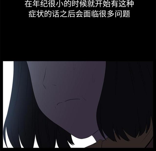 《丧尸校园》漫画最新章节第24话免费下拉式在线观看章节第【29】张图片