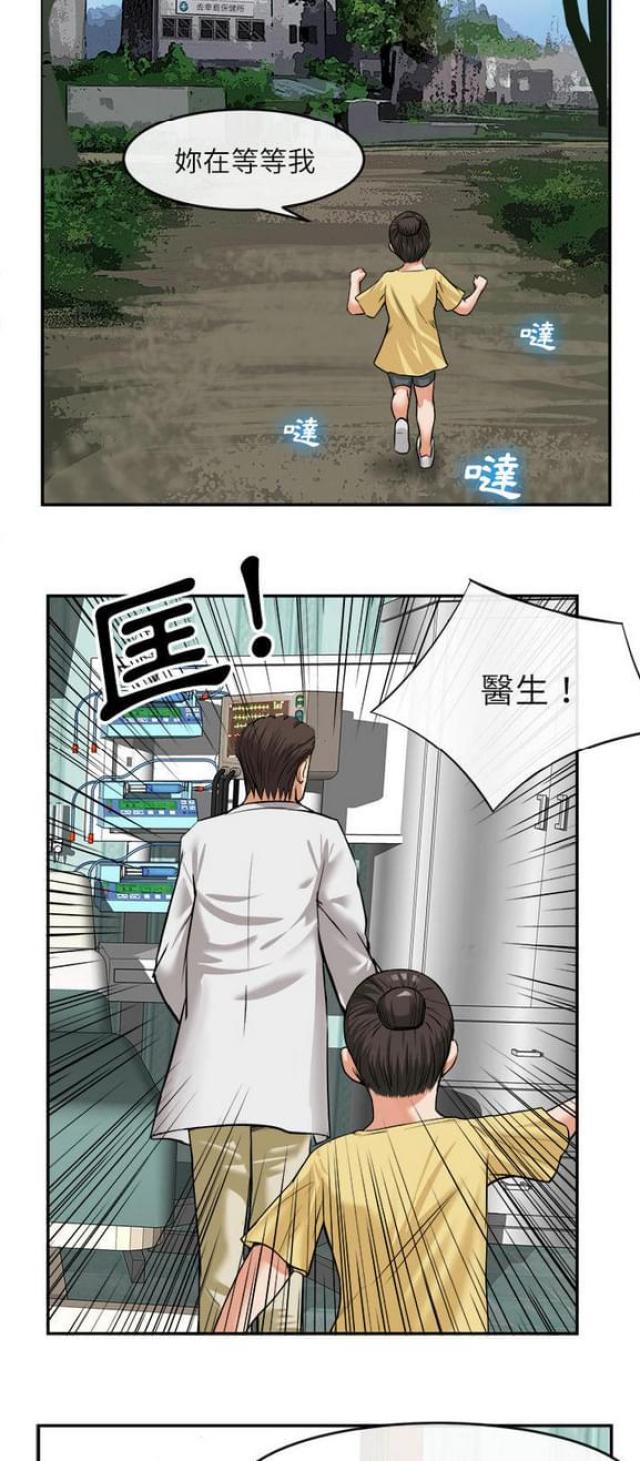 《不幸之岛》漫画最新章节第29话免费下拉式在线观看章节第【15】张图片