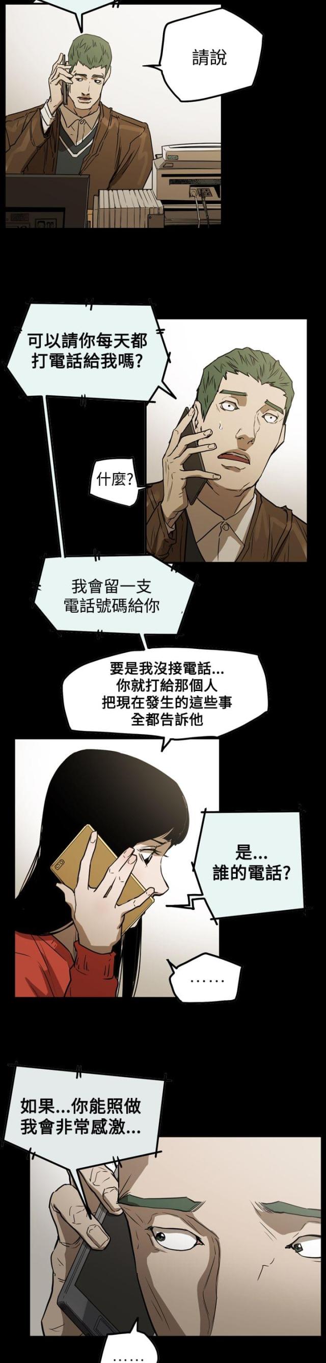 《布局高手》漫画最新章节第59话免费下拉式在线观看章节第【15】张图片