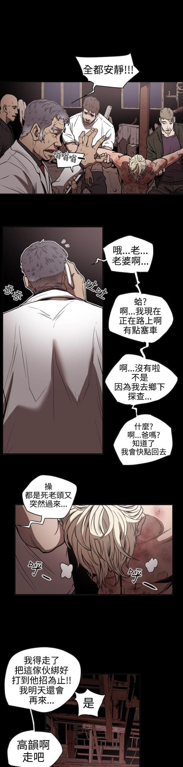 《布局高手》漫画最新章节第43话免费下拉式在线观看章节第【16】张图片