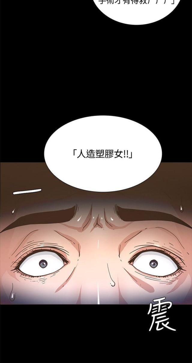 《征服女明星》漫画最新章节第3话免费下拉式在线观看章节第【14】张图片