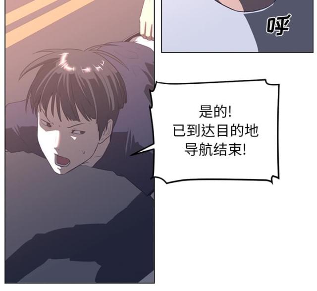 《丧尸校园》漫画最新章节第45话免费下拉式在线观看章节第【29】张图片