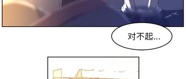 《丧尸校园》漫画最新章节第54话免费下拉式在线观看章节第【32】张图片