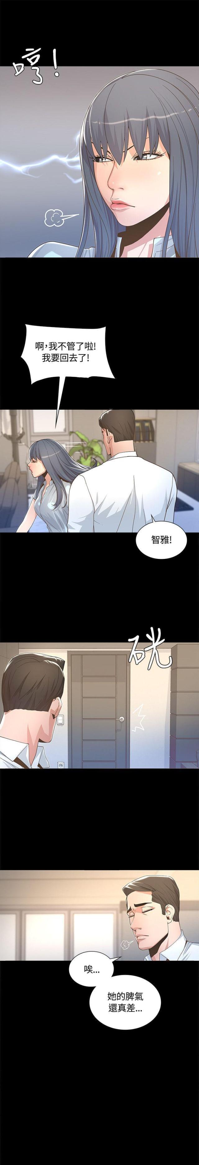 《征服女明星》漫画最新章节第4话免费下拉式在线观看章节第【4】张图片