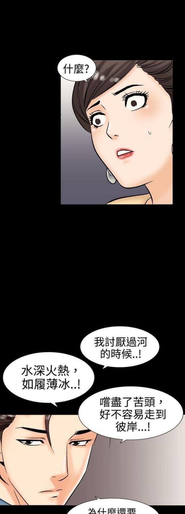 《文艺的出轨》漫画最新章节第20话免费下拉式在线观看章节第【15】张图片