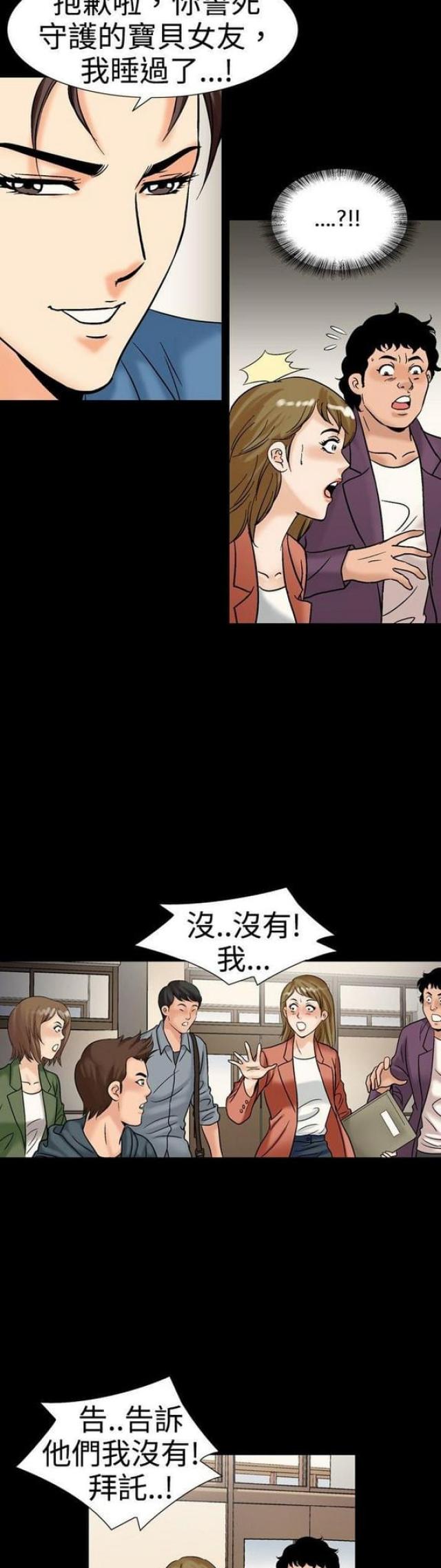 《文艺的出轨》漫画最新章节第34话免费下拉式在线观看章节第【6】张图片