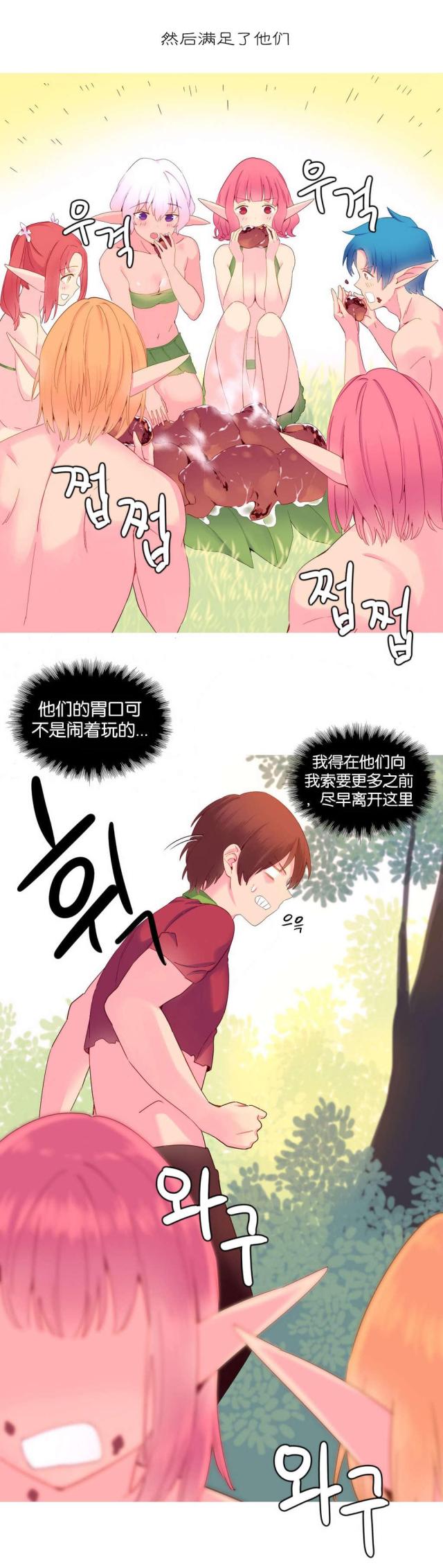 《伊甸园》漫画最新章节第17话免费下拉式在线观看章节第【17】张图片