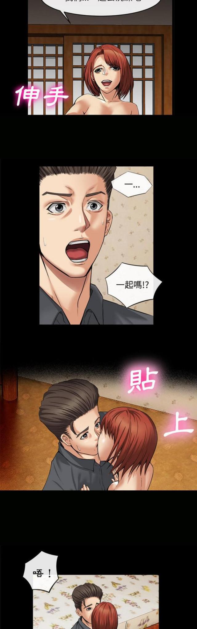 《不幸之岛》漫画最新章节第33话免费下拉式在线观看章节第【8】张图片