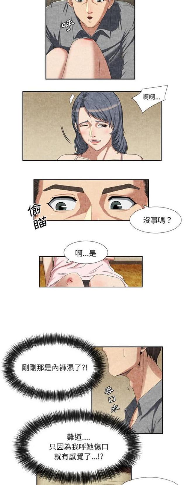 《不幸之岛》漫画最新章节第17话免费下拉式在线观看章节第【6】张图片