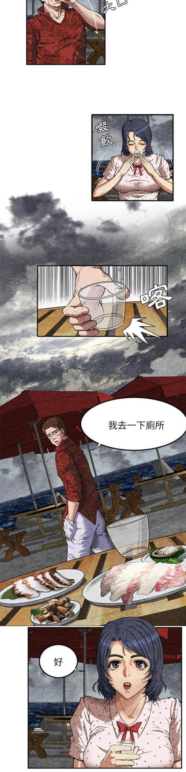 《不幸之岛》漫画最新章节第8话免费下拉式在线观看章节第【9】张图片