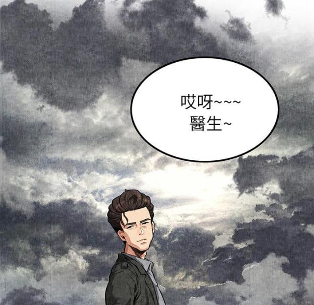 《不幸之岛》漫画最新章节第2话免费下拉式在线观看章节第【43】张图片