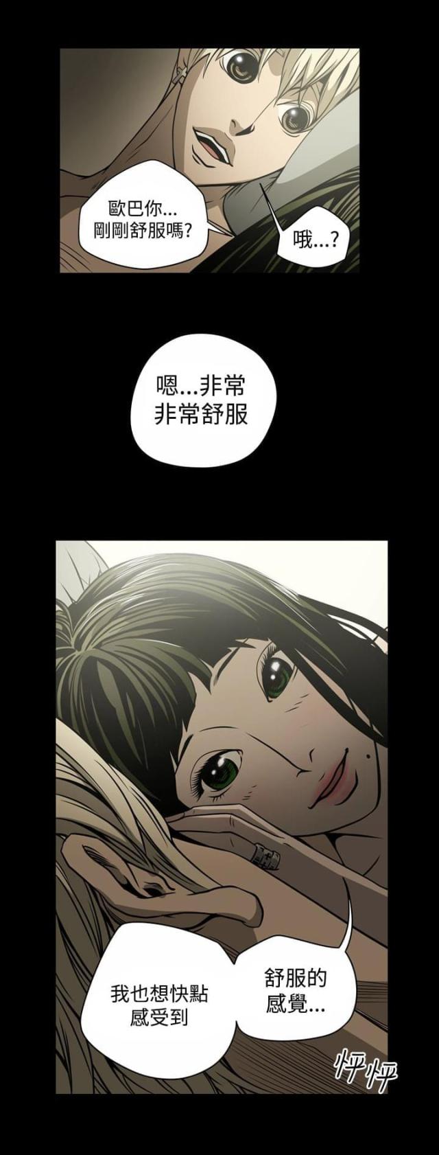 《布局高手》漫画最新章节第14话免费下拉式在线观看章节第【18】张图片