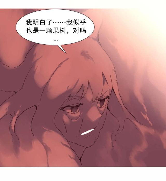 《伊甸园》漫画最新章节第41话免费下拉式在线观看章节第【12】张图片