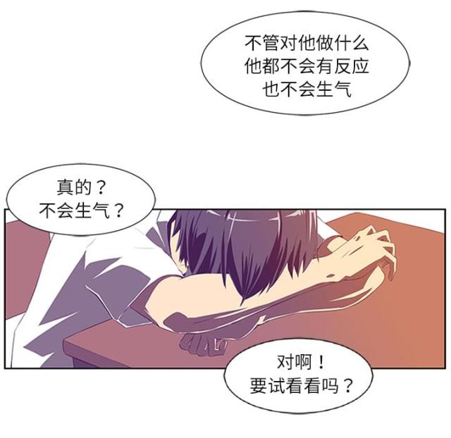 《丧尸校园》漫画最新章节第1话免费下拉式在线观看章节第【48】张图片