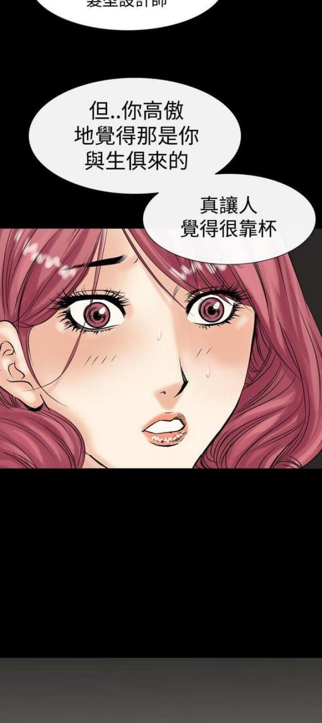 《文艺的出轨》漫画最新章节第8话免费下拉式在线观看章节第【22】张图片