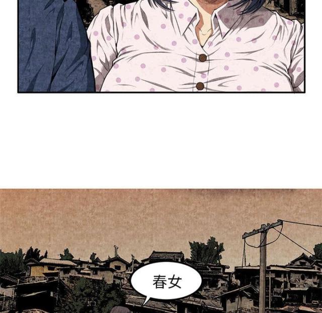 《不幸之岛》漫画最新章节第5话免费下拉式在线观看章节第【18】张图片