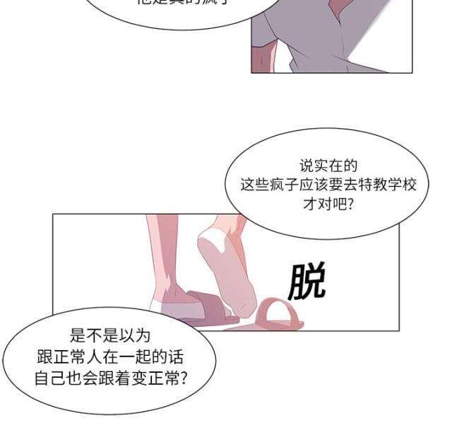 《丧尸校园》漫画最新章节第1话免费下拉式在线观看章节第【8】张图片