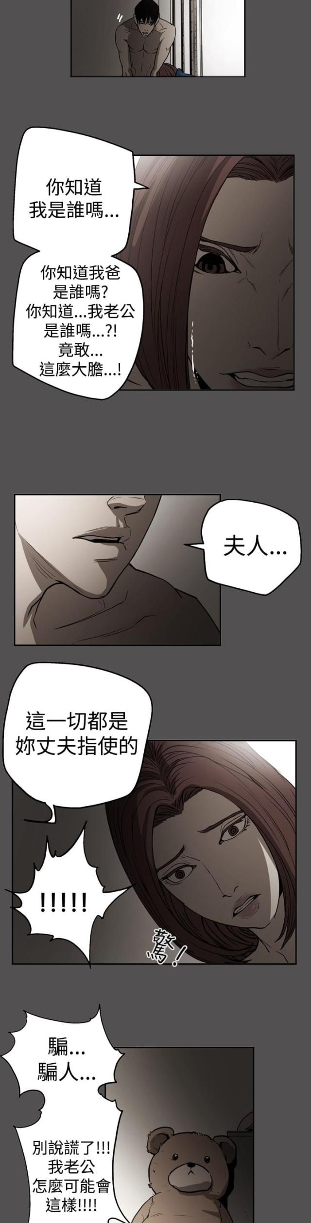 《布局高手》漫画最新章节第55话免费下拉式在线观看章节第【26】张图片