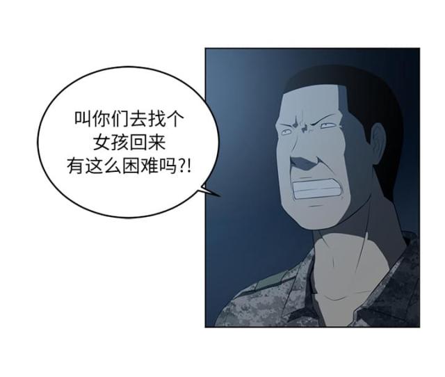 《丧尸校园》漫画最新章节第69话免费下拉式在线观看章节第【46】张图片