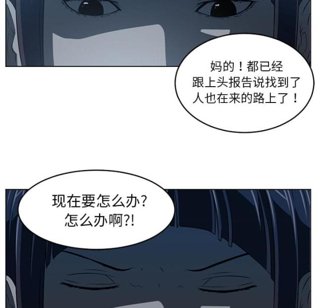 《丧尸校园》漫画最新章节第69话免费下拉式在线观看章节第【39】张图片