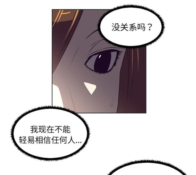 《丧尸校园》漫画最新章节第75话免费下拉式在线观看章节第【3】张图片