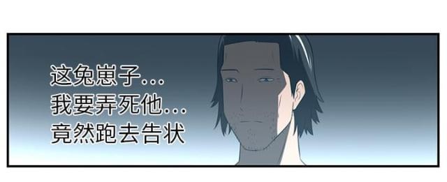 《丧尸校园》漫画最新章节第28话免费下拉式在线观看章节第【1】张图片