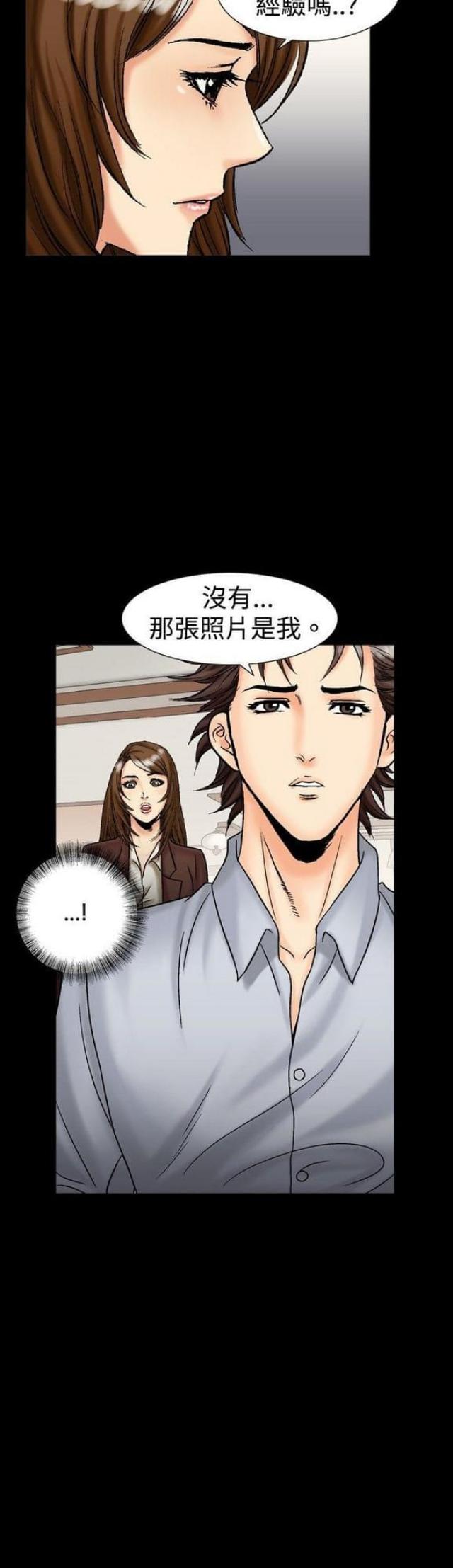 《文艺的出轨》漫画最新章节第29话免费下拉式在线观看章节第【7】张图片